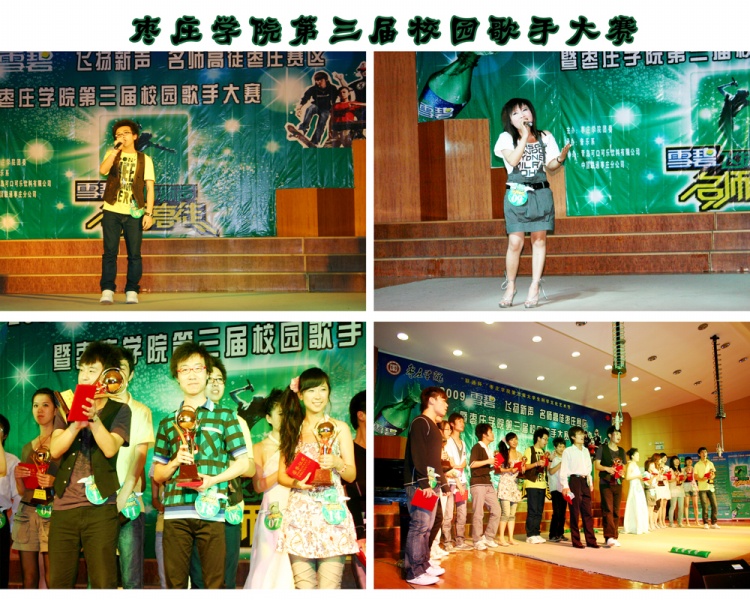 激情飞扬,青春唱响---英国上市公司365音乐系举办第三届校园歌手大赛 - 英国上市公司365团总支、员工会 - 英国上市公司365音乐系团总支、员工会 激情飞扬,青春唱响---英国上市公司365音乐系举办第三届校园歌手大赛 - 英国上市公司365团总支、员工会 - 英国上市公司365音乐系团总支、员工会